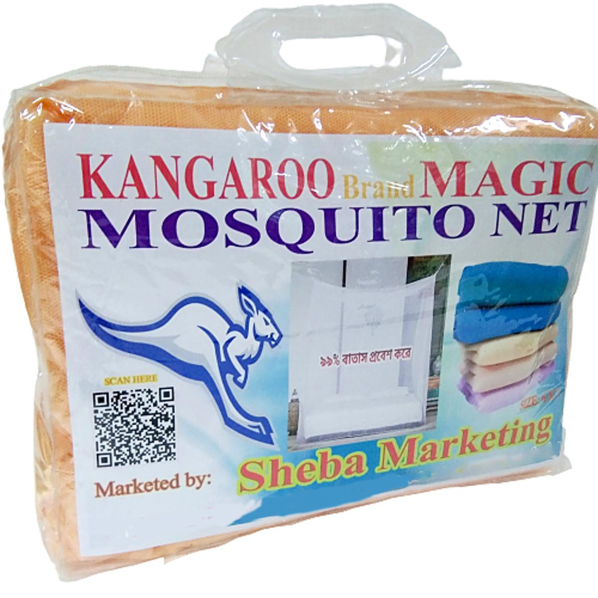 Magic Mosquito Net-Cream - Mosquito Net 6x7 / 5x7