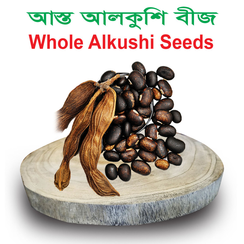 Whole Alkushi Seed (Asto Alkushi)  - 250 gram