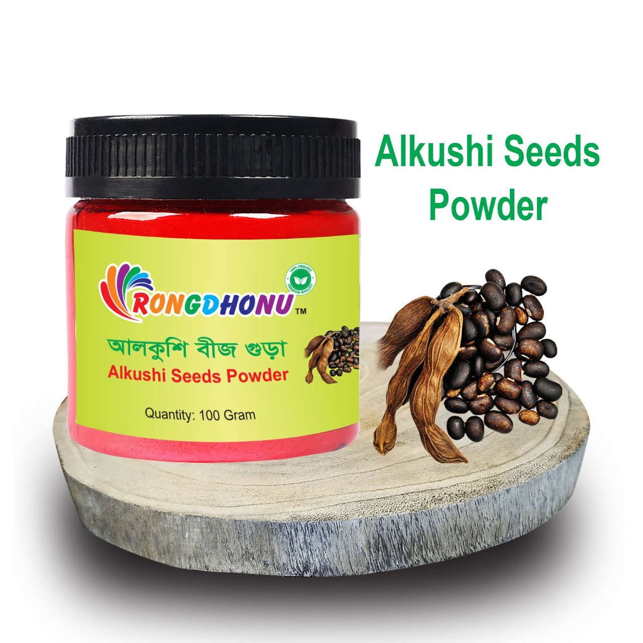 Alkushi Seed Powder - 100 gram