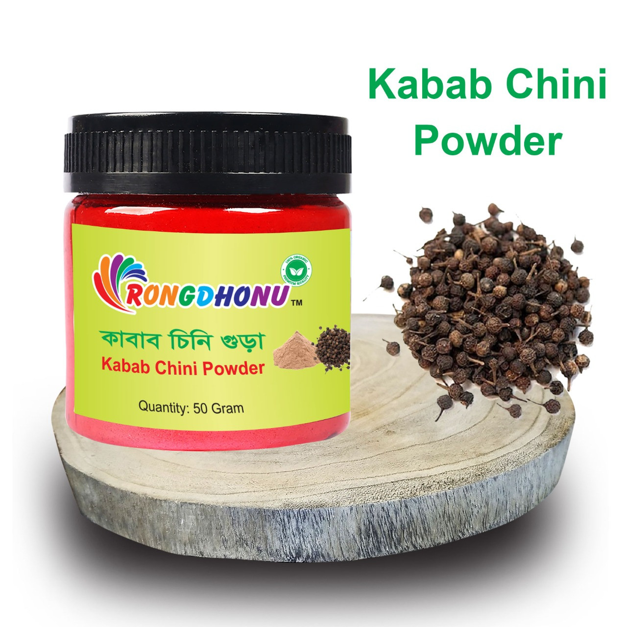 Kabab Chini  (Khabab) Powder - 100 gram