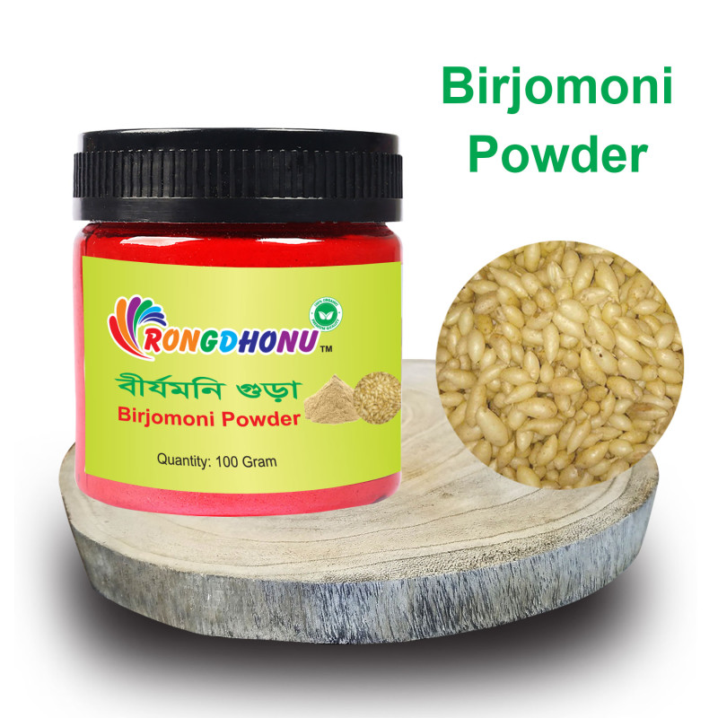 Birjomoni (Birjomoni) Powder - 100 gram