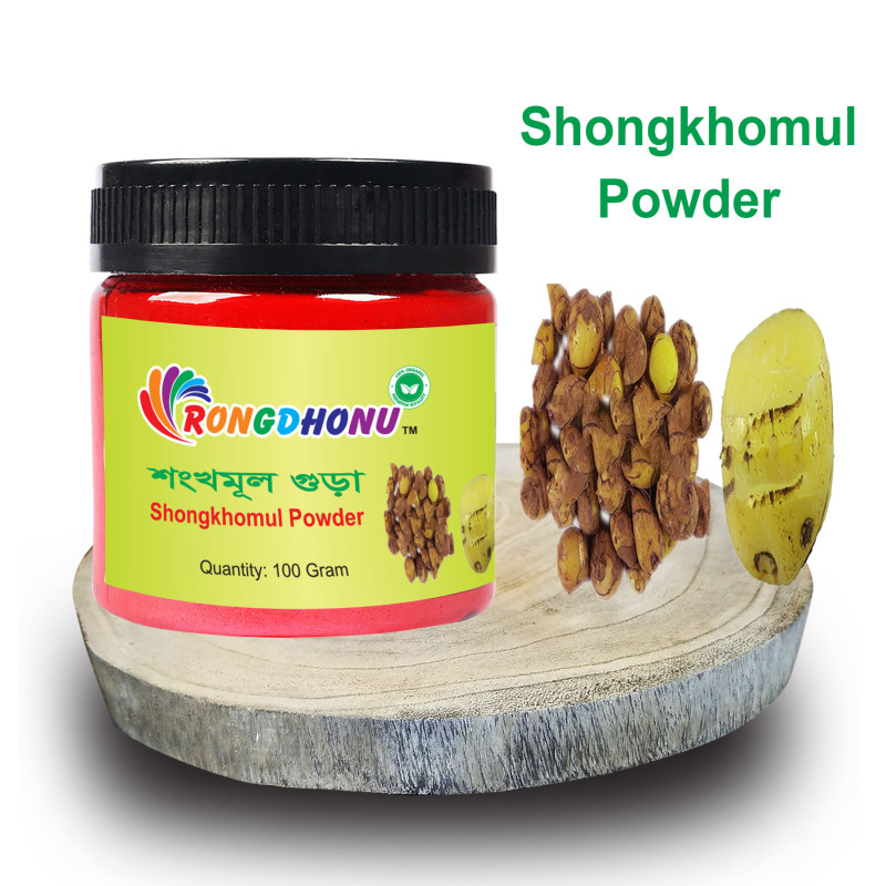 Shongkhomul (shonkhomul) Powder - 100 gram