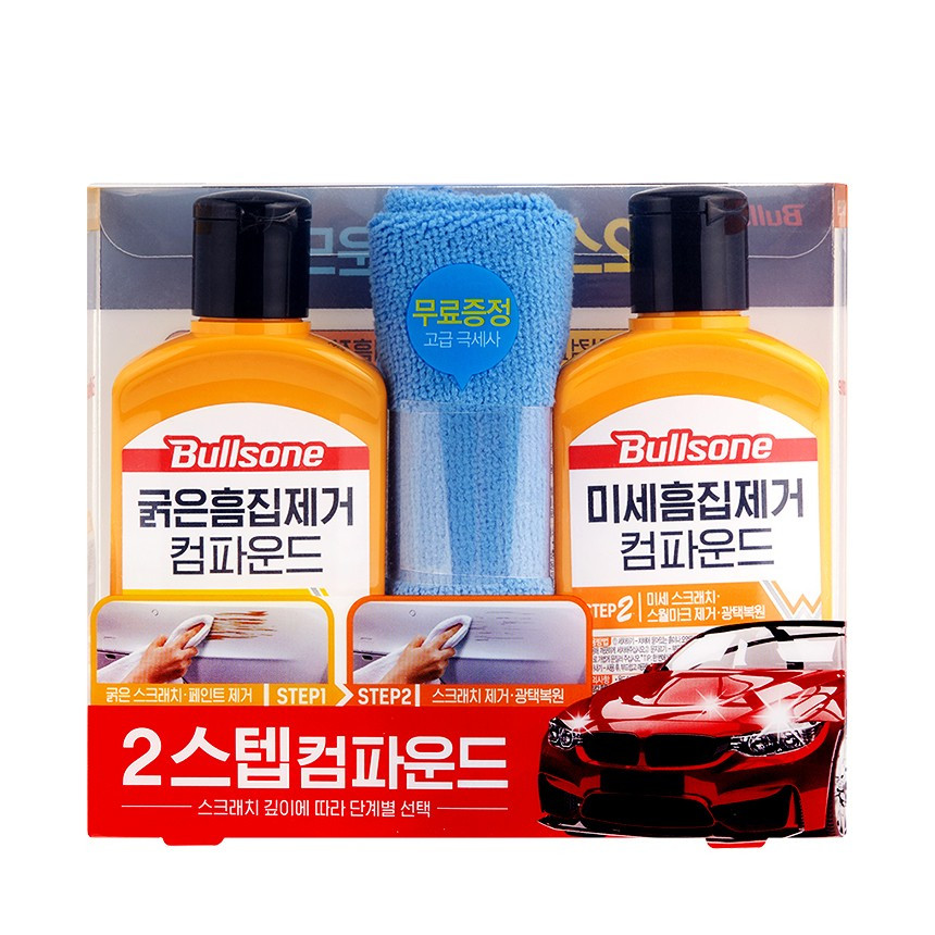 Bullsone 2 Step Scratch Remover Compound Kit Korean