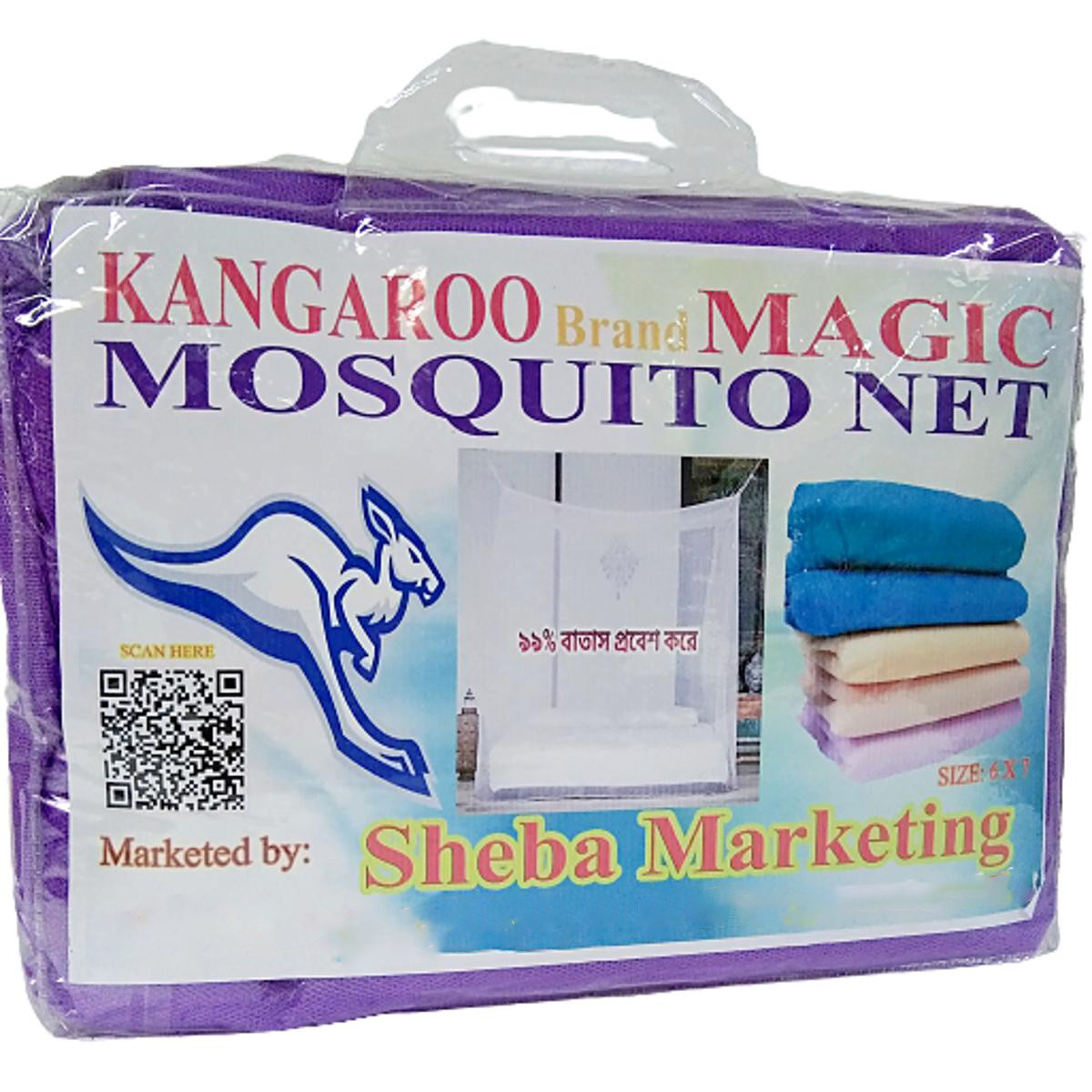 Exclusive Design Mosquito Net- Purple 6x7 / 5x7