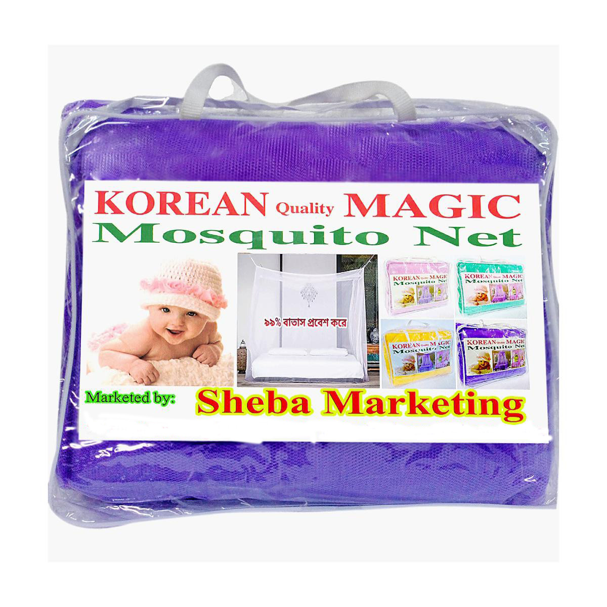 Exclusive Magic Mosquito Net-Purple 6x7 / 5x7