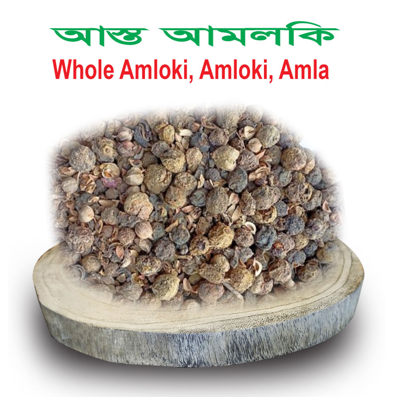 Whole Amloki, Amla (Asto Amloki) -100gram